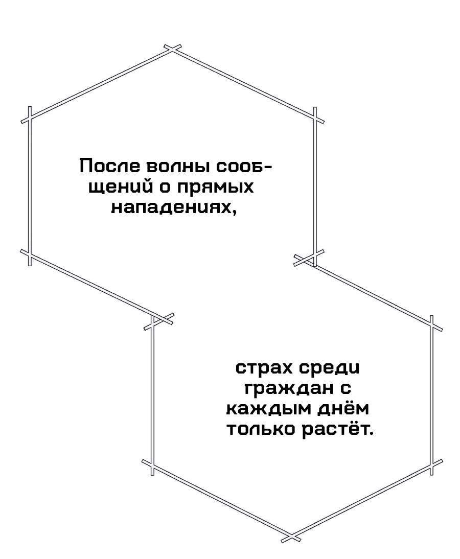Манга Проект Марс - Глава 1 Страница 48
