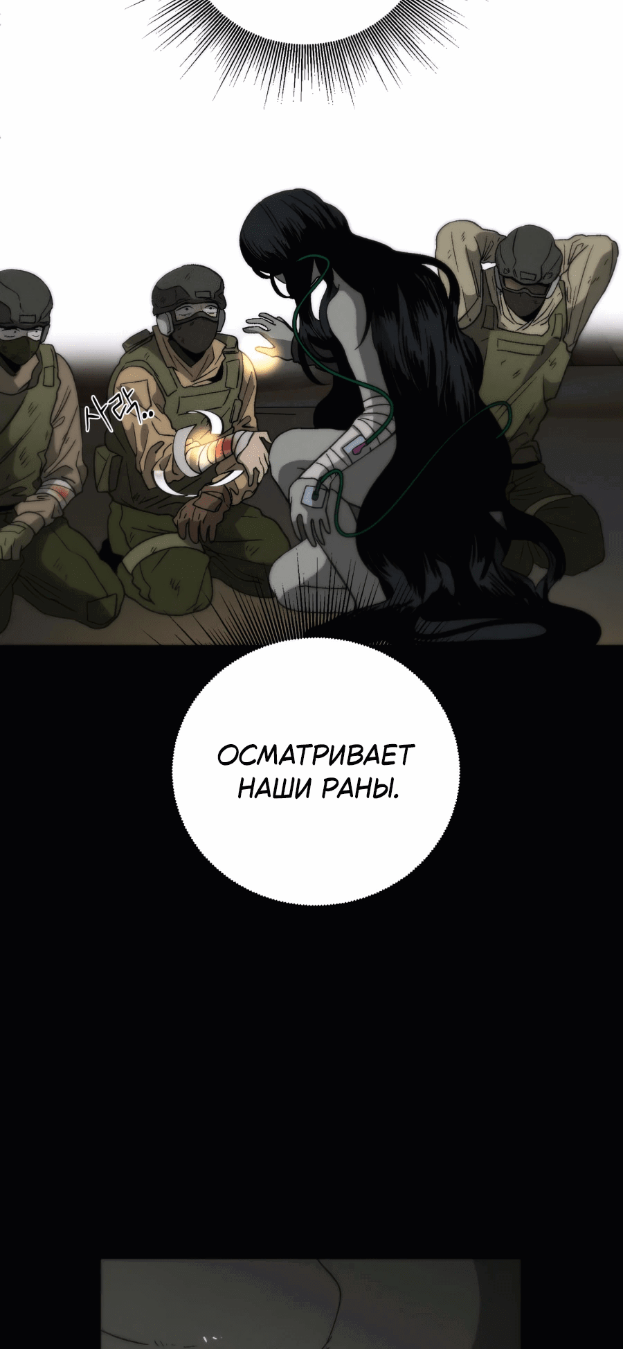 Манга Проект Марс - Глава 1 Страница 24