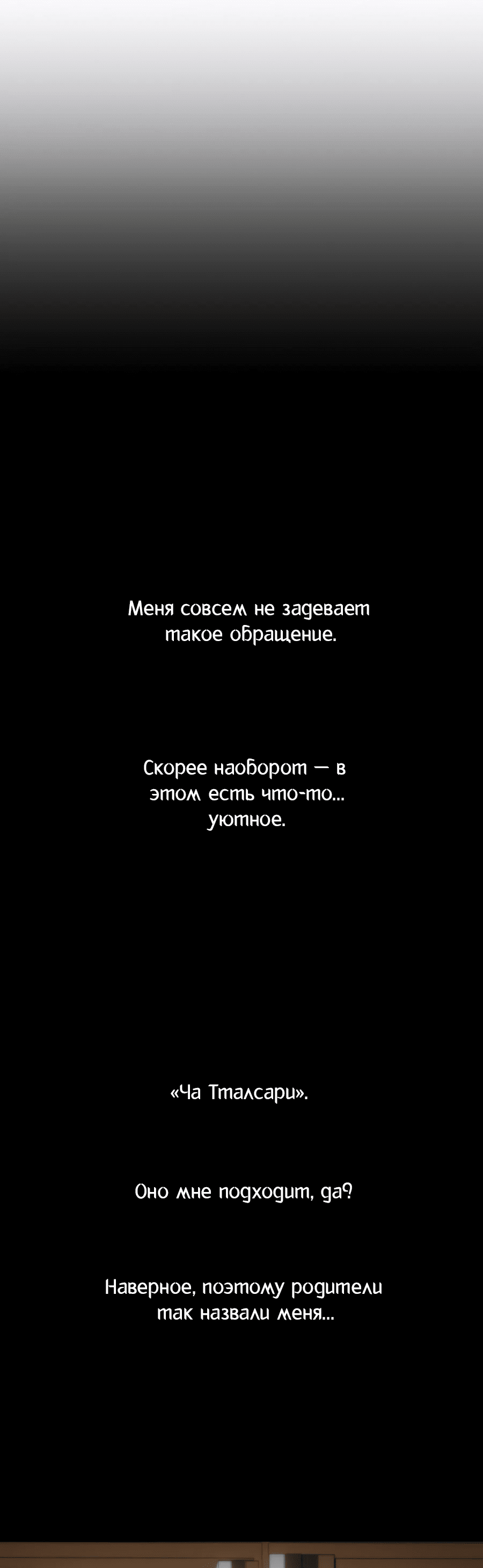 Манга Проект Марс - Глава 1 Страница 79