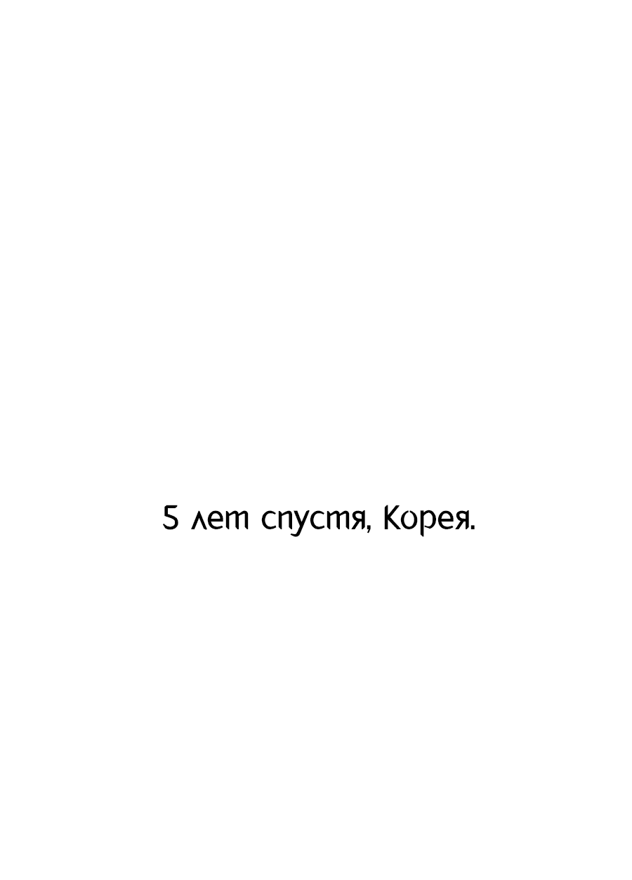 Манга Проект Марс - Глава 1 Страница 42