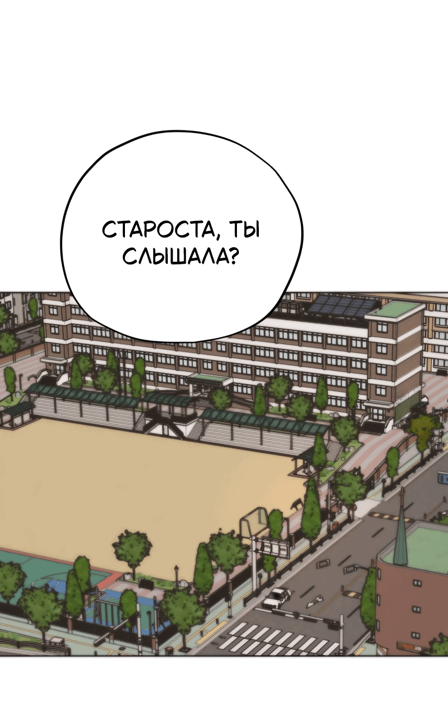 Манга Проект Марс - Глава 1 Страница 43