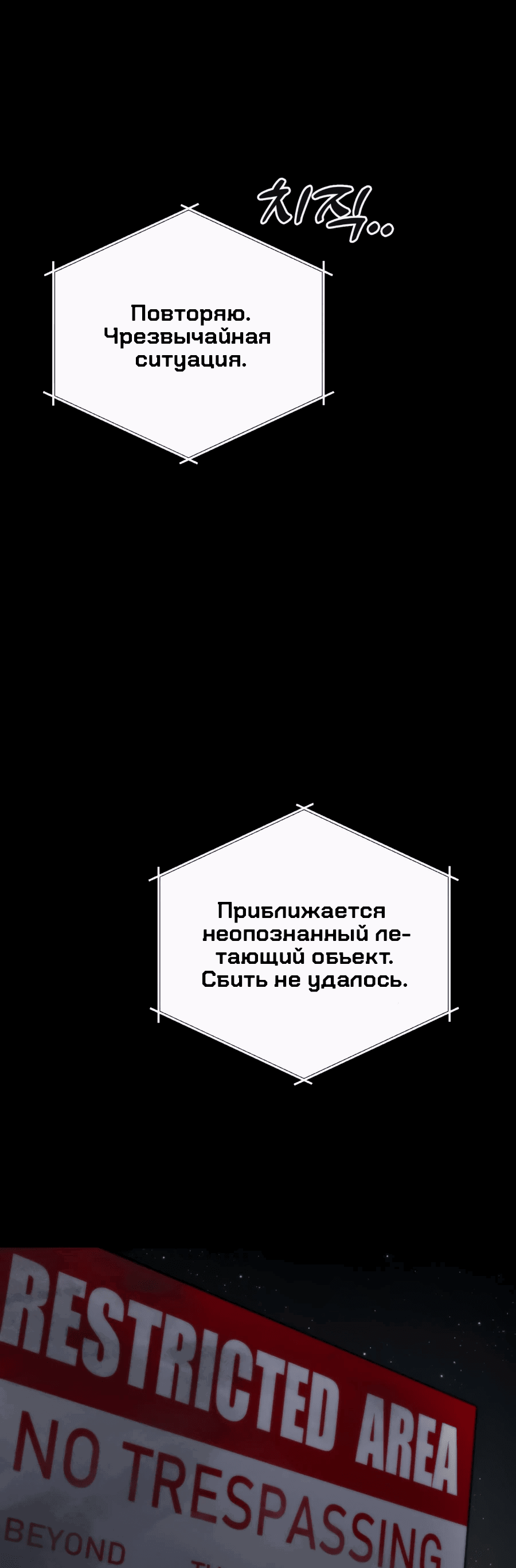 Манга Проект Марс - Глава 1 Страница 1