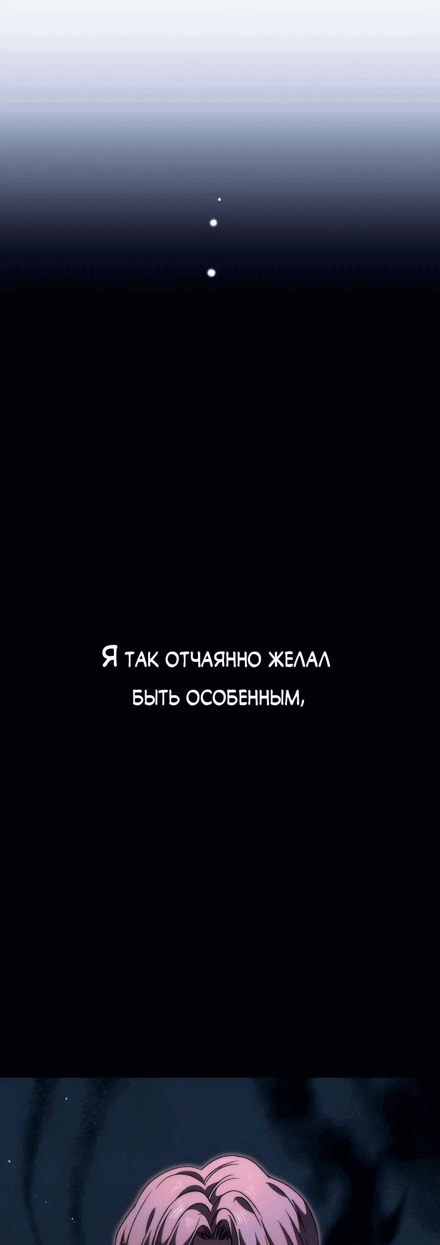 Манга Проект Марс - Глава 19 Страница 18