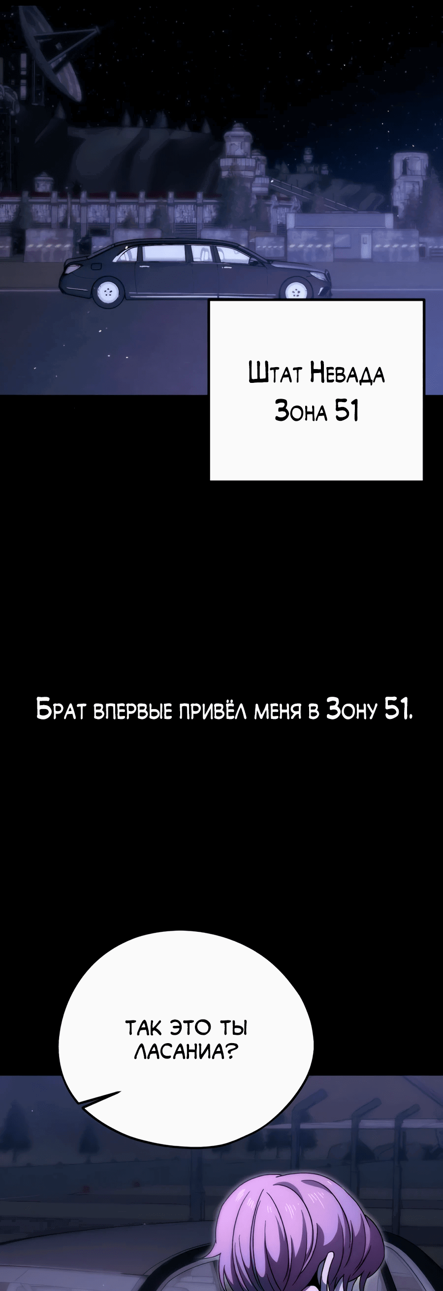 Манга Проект Марс - Глава 19 Страница 29