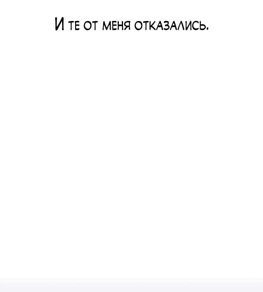Манга Проект Марс - Глава 19 Страница 17