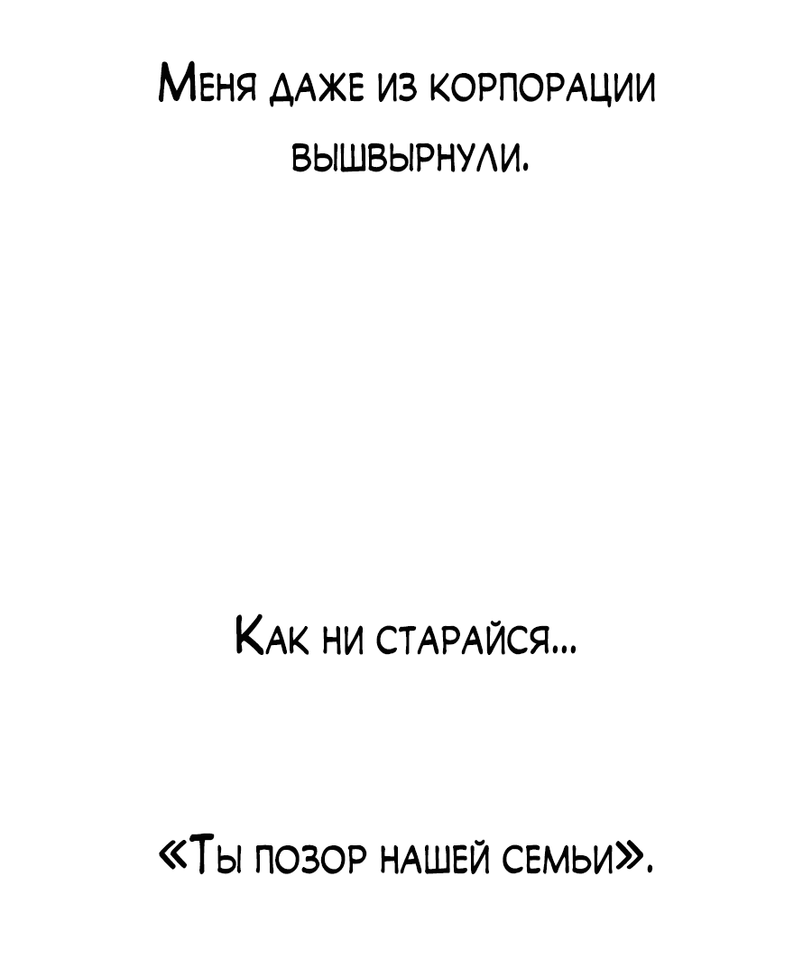 Манга Проект Марс - Глава 19 Страница 48