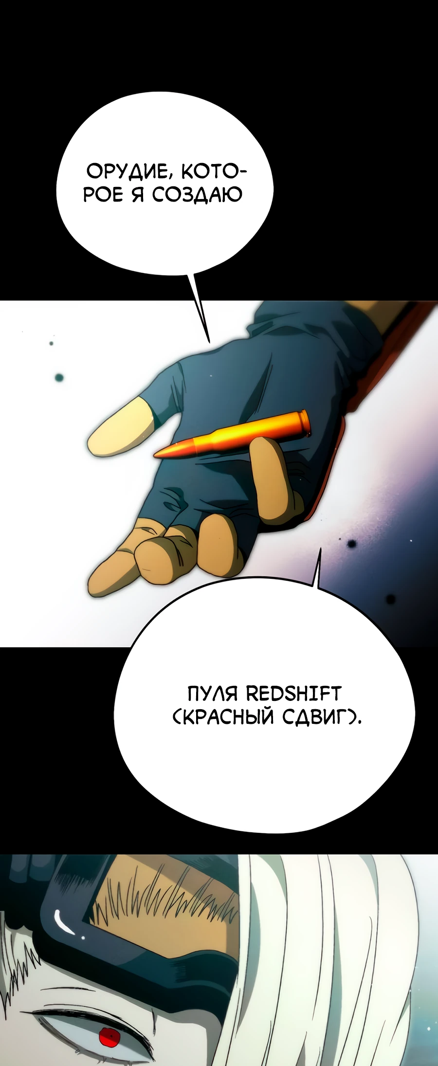 Манга Проект Марс - Глава 18 Страница 12