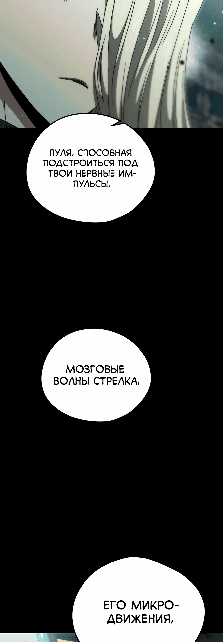 Манга Проект Марс - Глава 18 Страница 13