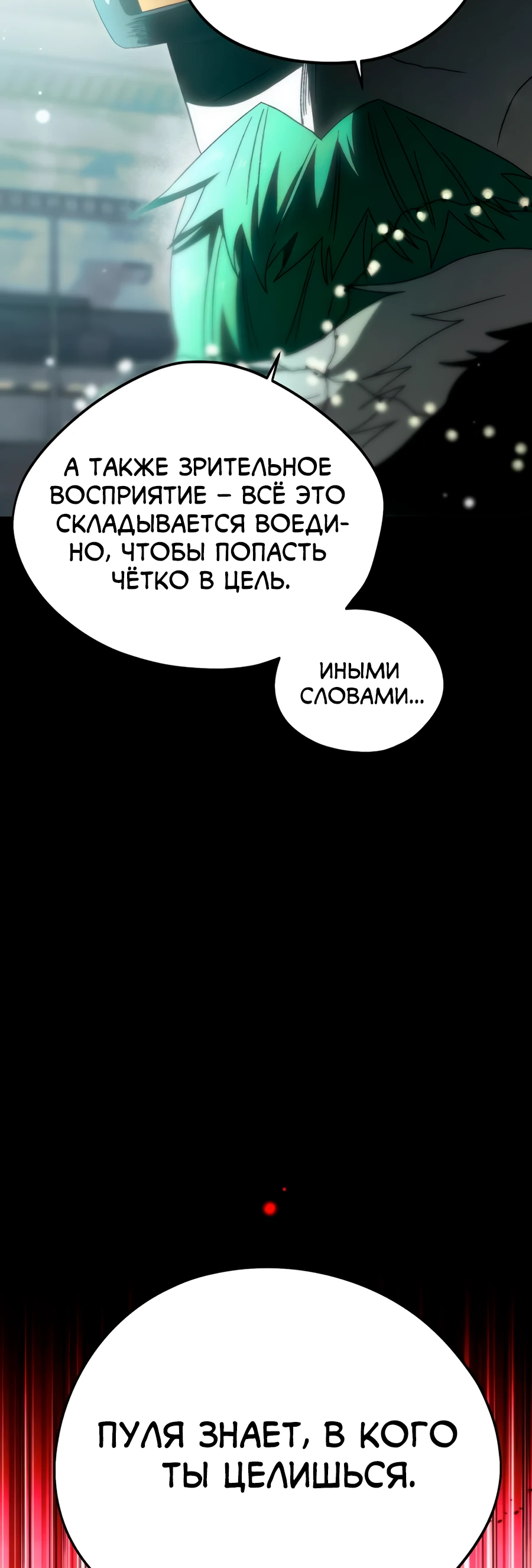 Манга Проект Марс - Глава 18 Страница 14