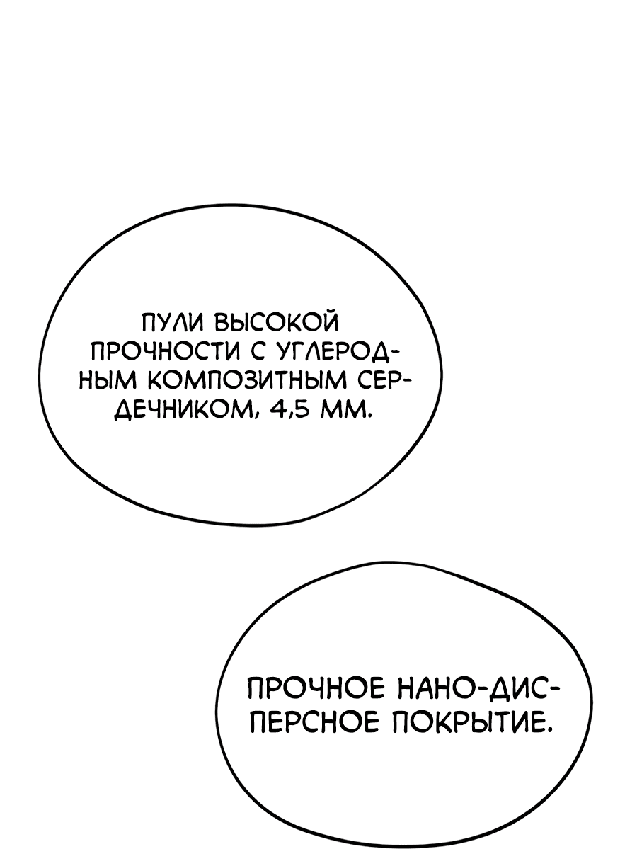 Манга Проект Марс - Глава 18 Страница 1