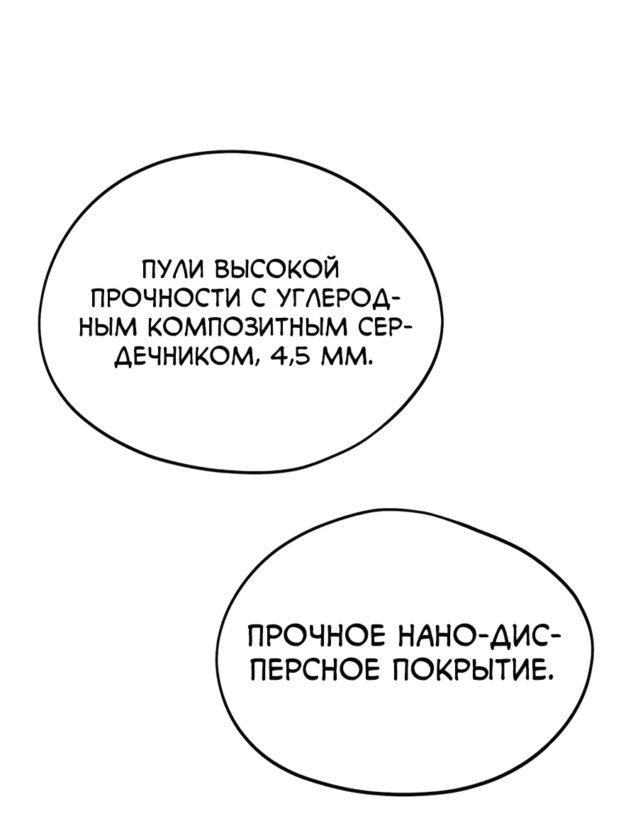 Манга Проект Марс - Глава 17 Страница 81