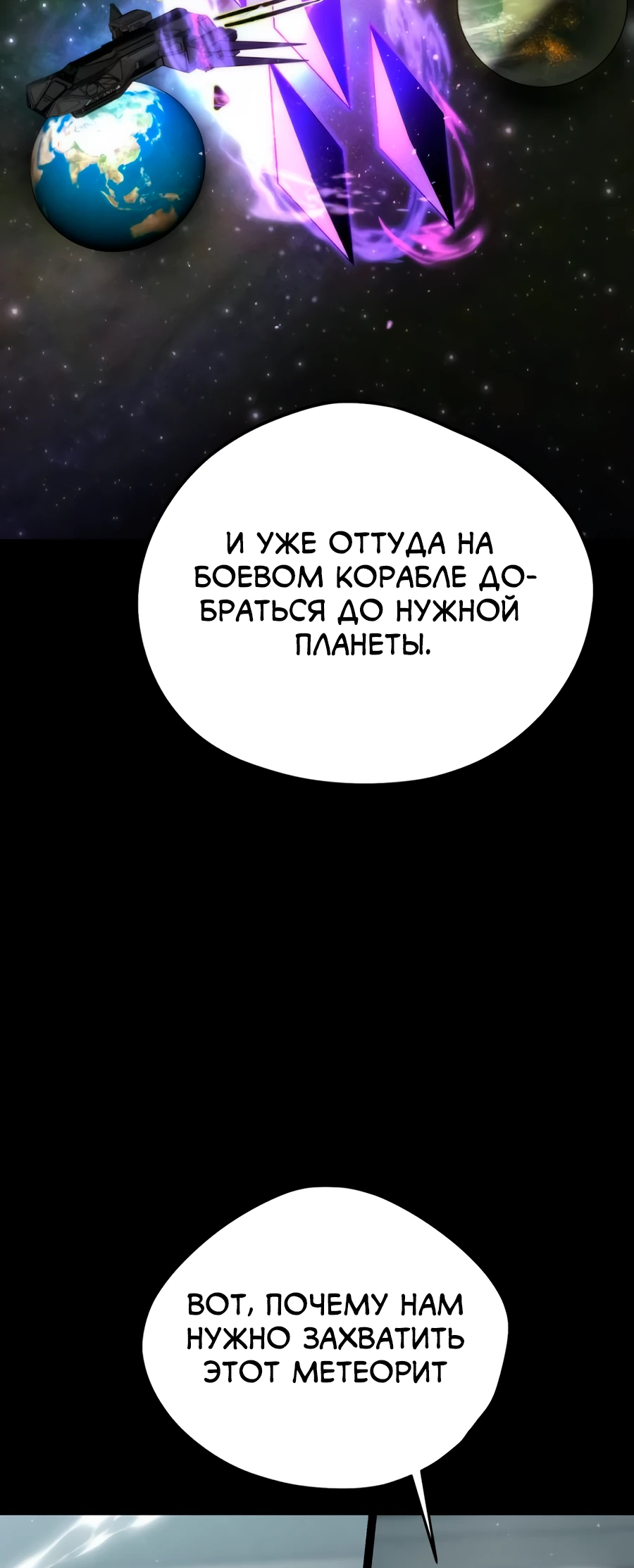 Манга Проект Марс - Глава 17 Страница 27