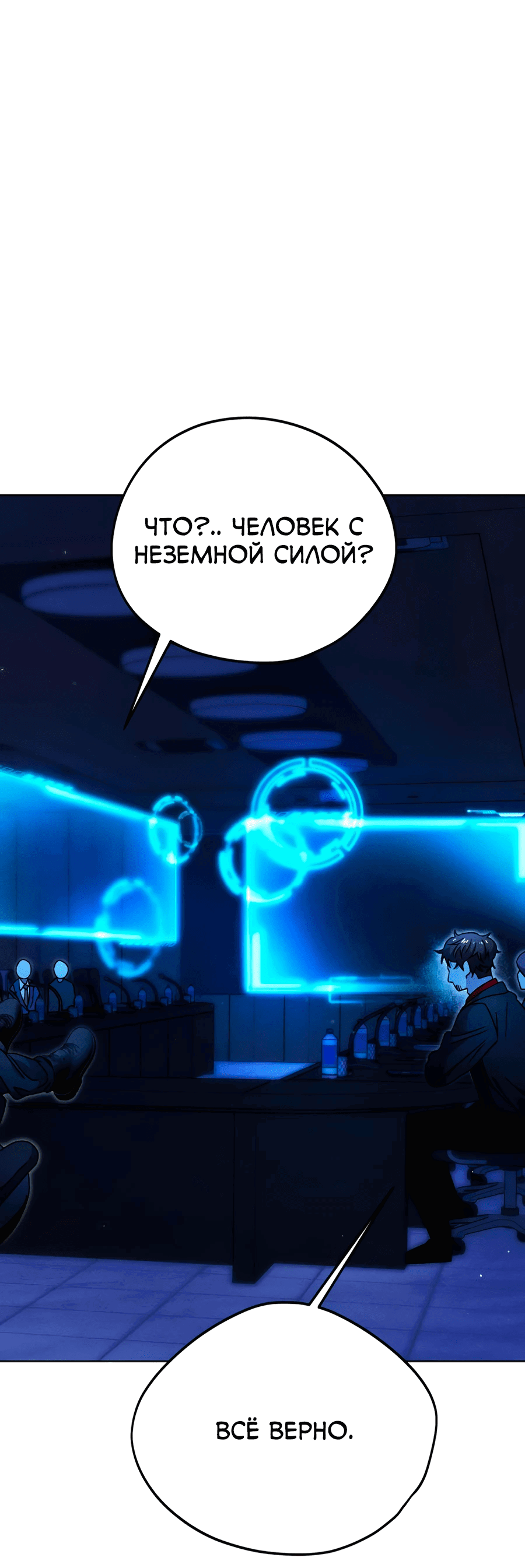 Манга Проект Марс - Глава 16 Страница 57