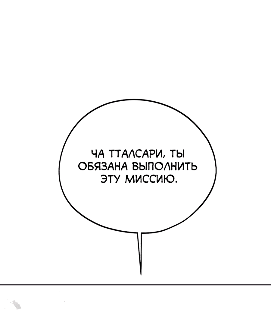 Манга Проект Марс - Глава 16 Страница 66