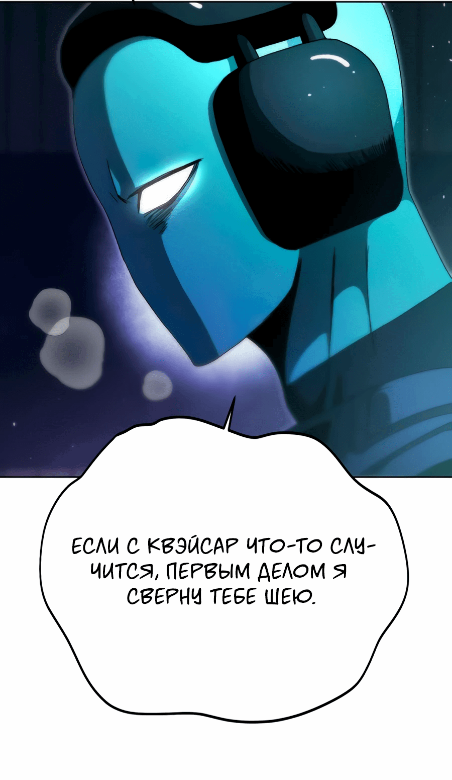 Манга Проект Марс - Глава 16 Страница 83