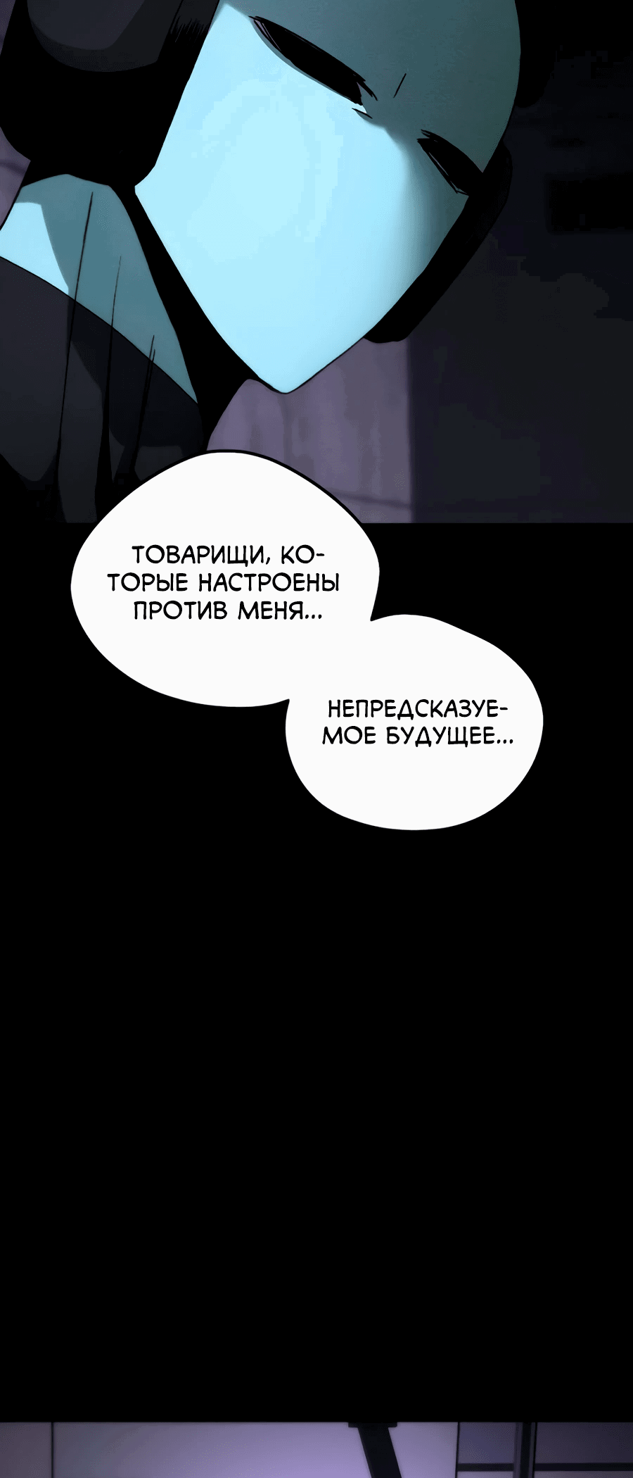 Манга Проект Марс - Глава 15 Страница 23