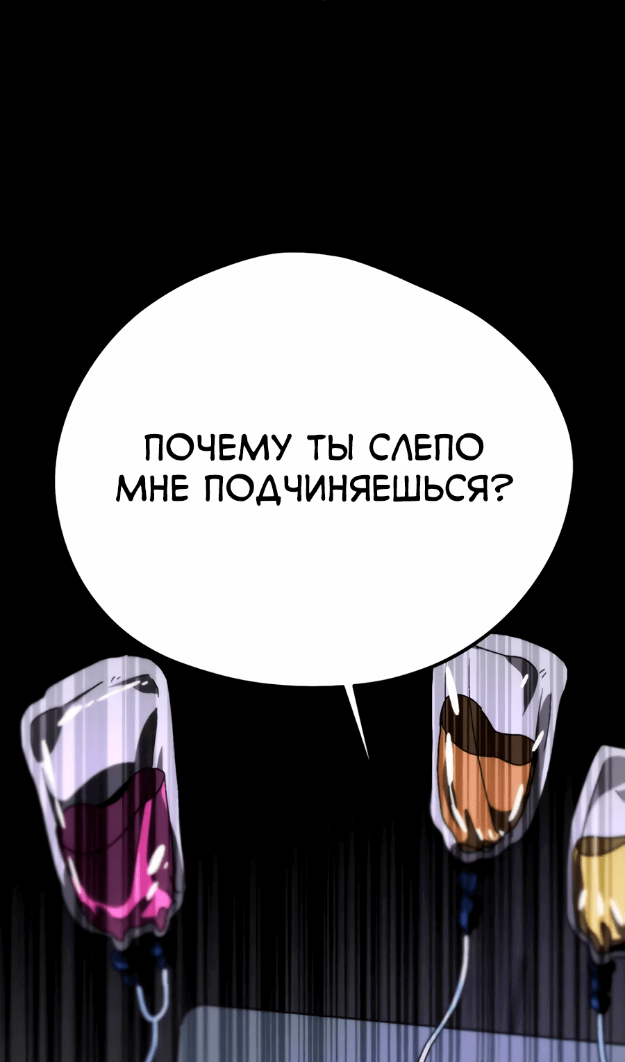 Манга Проект Марс - Глава 15 Страница 7