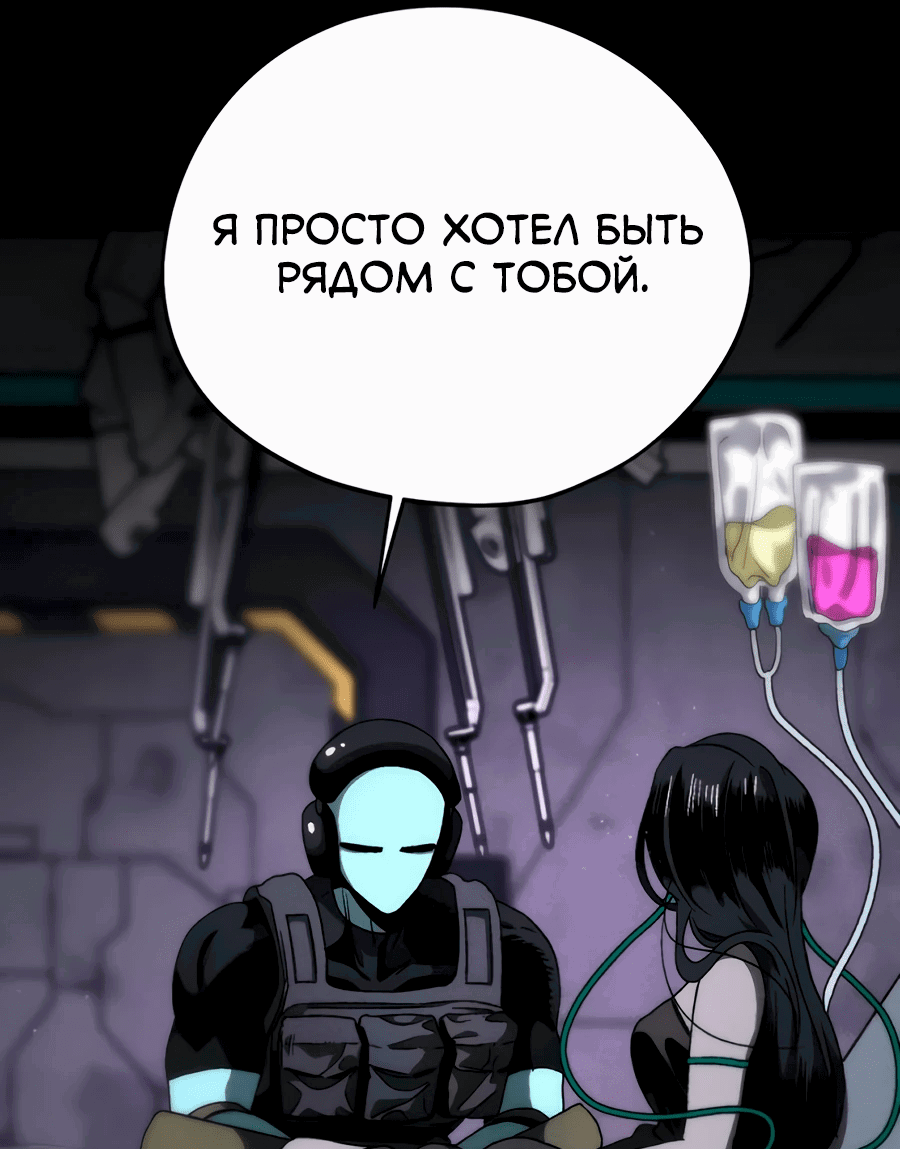 Манга Проект Марс - Глава 15 Страница 27