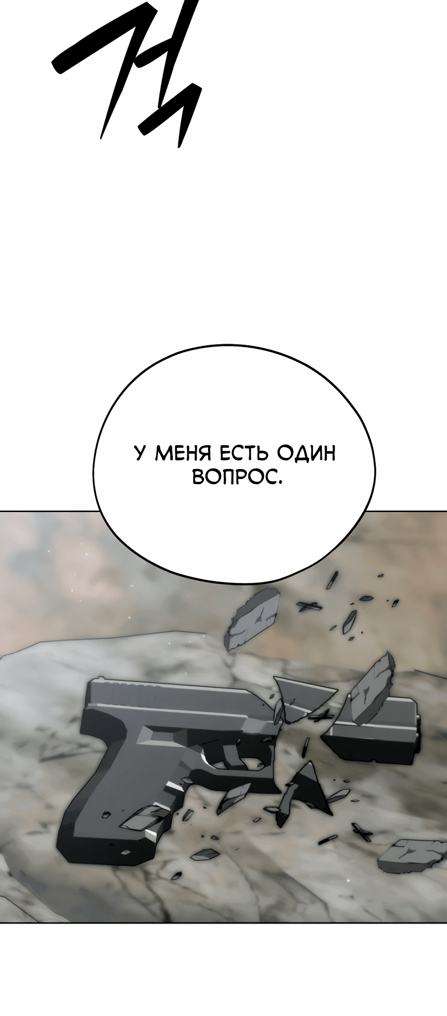 Манга Проект Марс - Глава 15 Страница 68