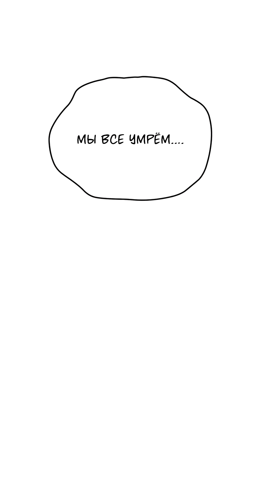 Манга Проект Марс - Глава 20 Страница 30
