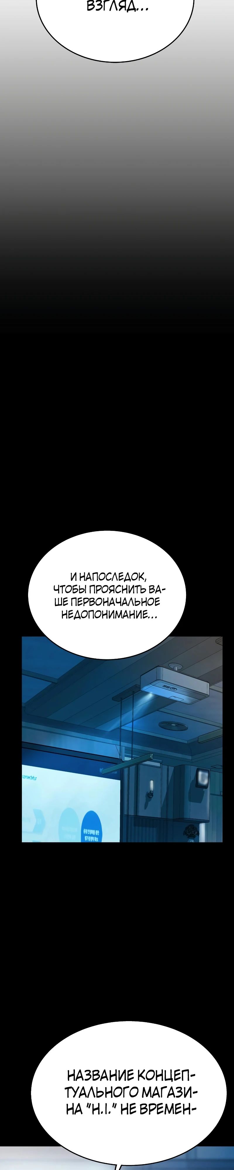 Манга Победитель лотереи №1 тоже ходит на работу - Глава 43 Страница 30