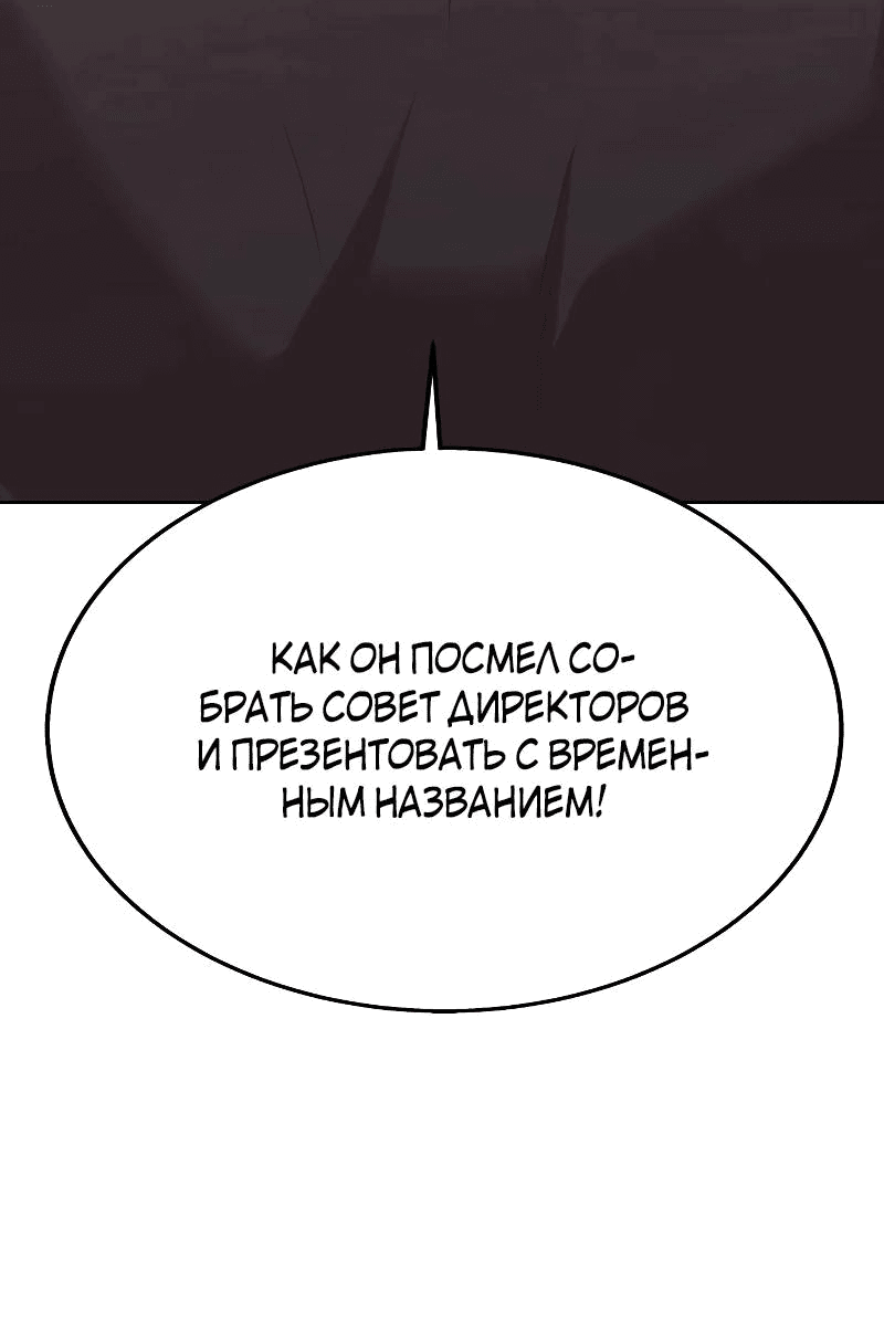 Манга Победитель лотереи №1 тоже ходит на работу - Глава 42 Страница 5