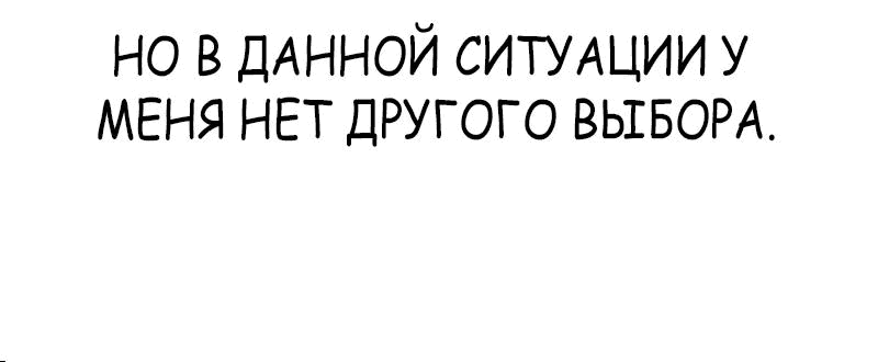 Манга Победитель лотереи №1 тоже ходит на работу - Глава 42 Страница 27