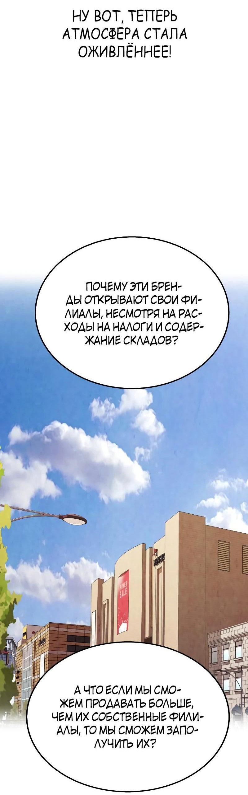 Манга Победитель лотереи №1 тоже ходит на работу - Глава 42 Страница 55