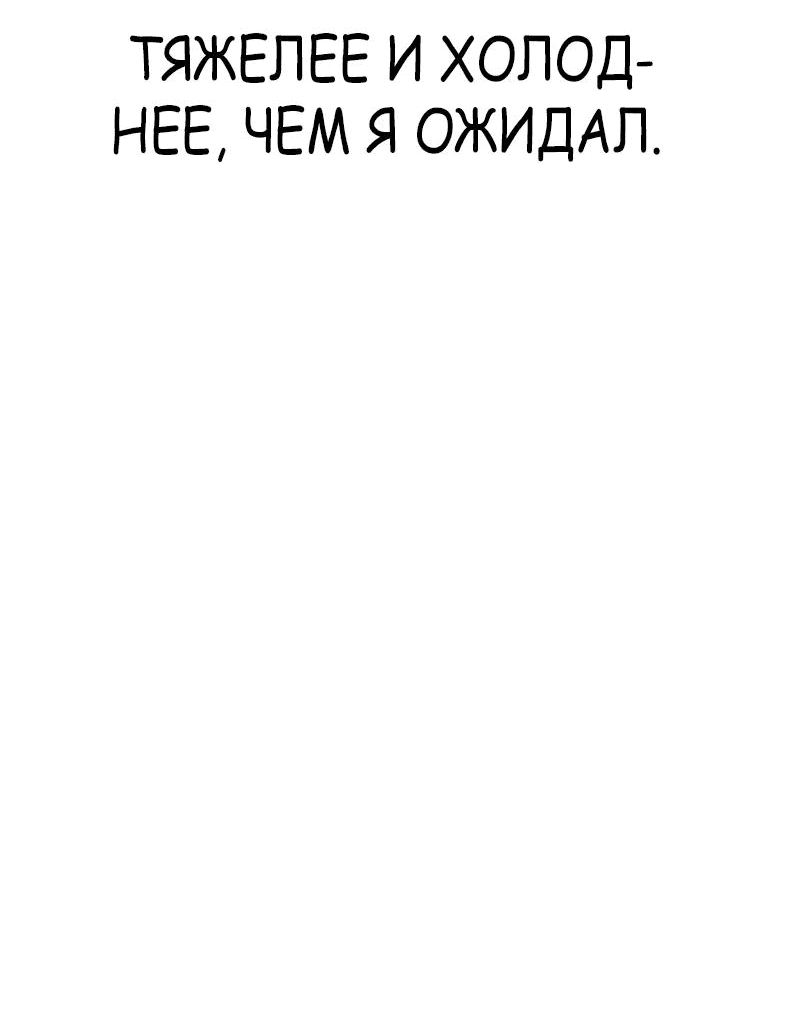 Манга Победитель лотереи №1 тоже ходит на работу - Глава 41 Страница 73
