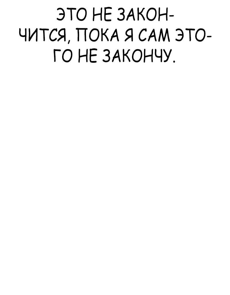 Манга Победитель лотереи №1 тоже ходит на работу - Глава 41 Страница 86