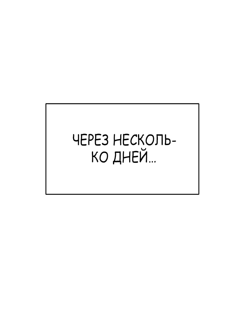 Манга Победитель лотереи №1 тоже ходит на работу - Глава 41 Страница 13