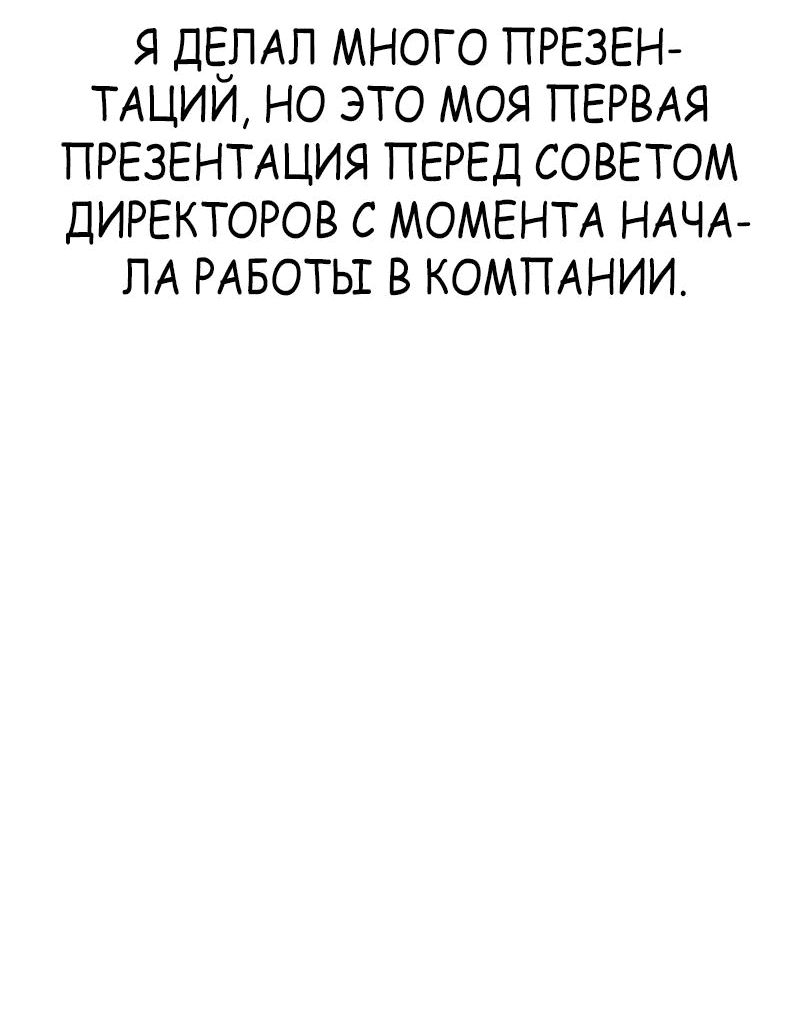 Манга Победитель лотереи №1 тоже ходит на работу - Глава 41 Страница 41