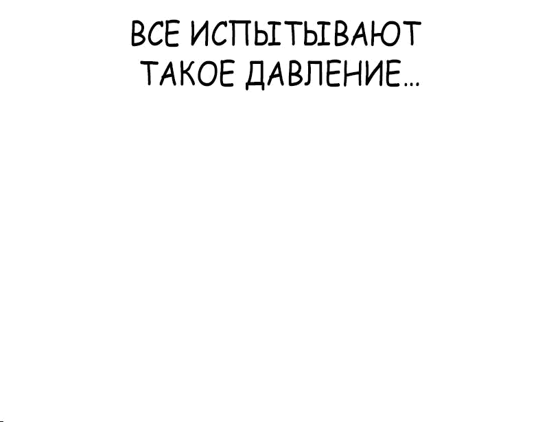 Манга Победитель лотереи №1 тоже ходит на работу - Глава 41 Страница 46
