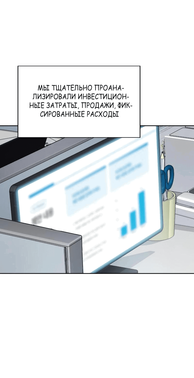 Манга Победитель лотереи №1 тоже ходит на работу - Глава 41 Страница 4