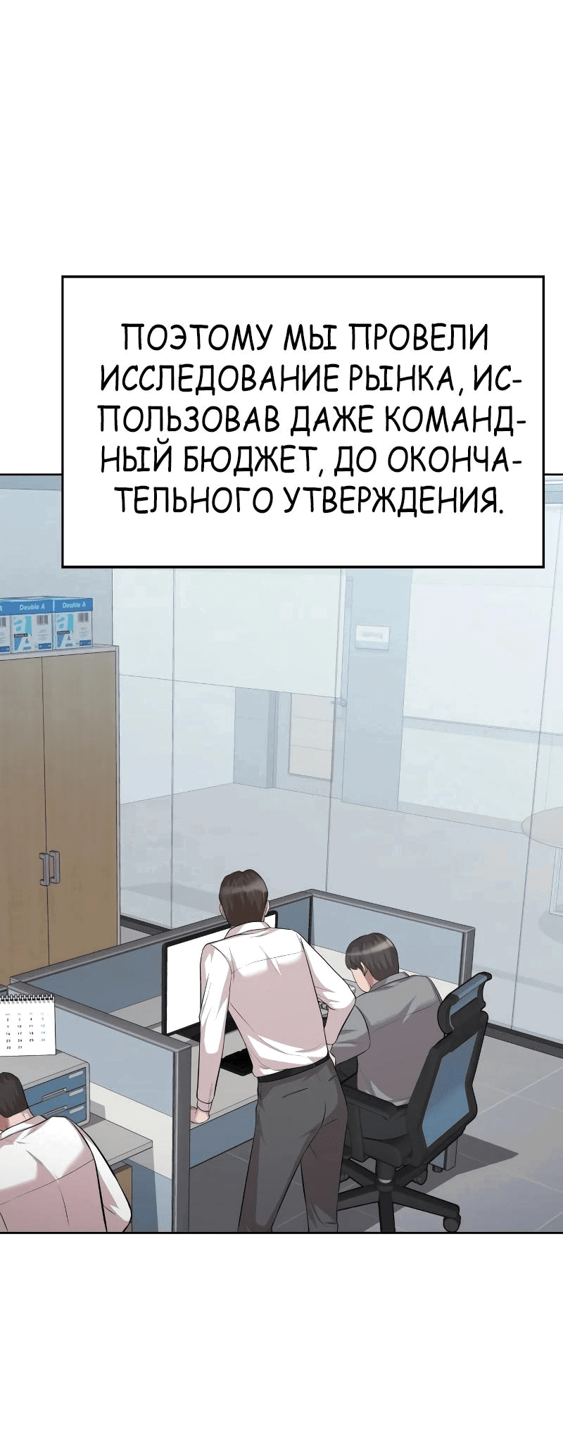Манга Победитель лотереи №1 тоже ходит на работу - Глава 41 Страница 3