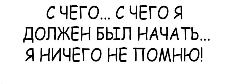 Манга Победитель лотереи №1 тоже ходит на работу - Глава 41 Страница 78