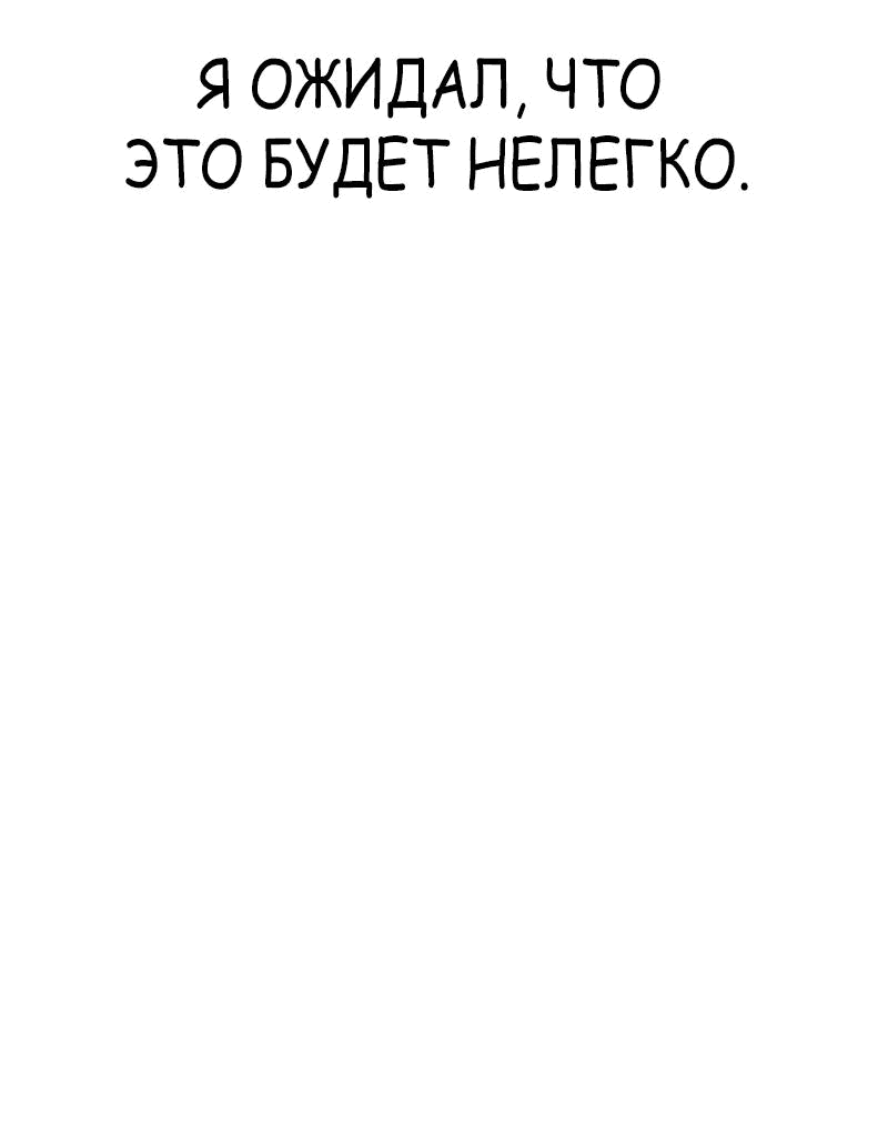 Манга Победитель лотереи №1 тоже ходит на работу - Глава 40 Страница 30