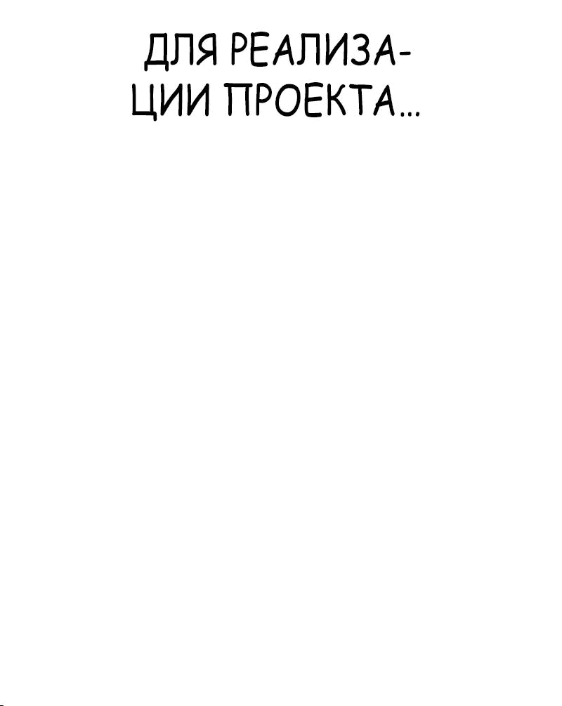 Манга Победитель лотереи №1 тоже ходит на работу - Глава 40 Страница 79