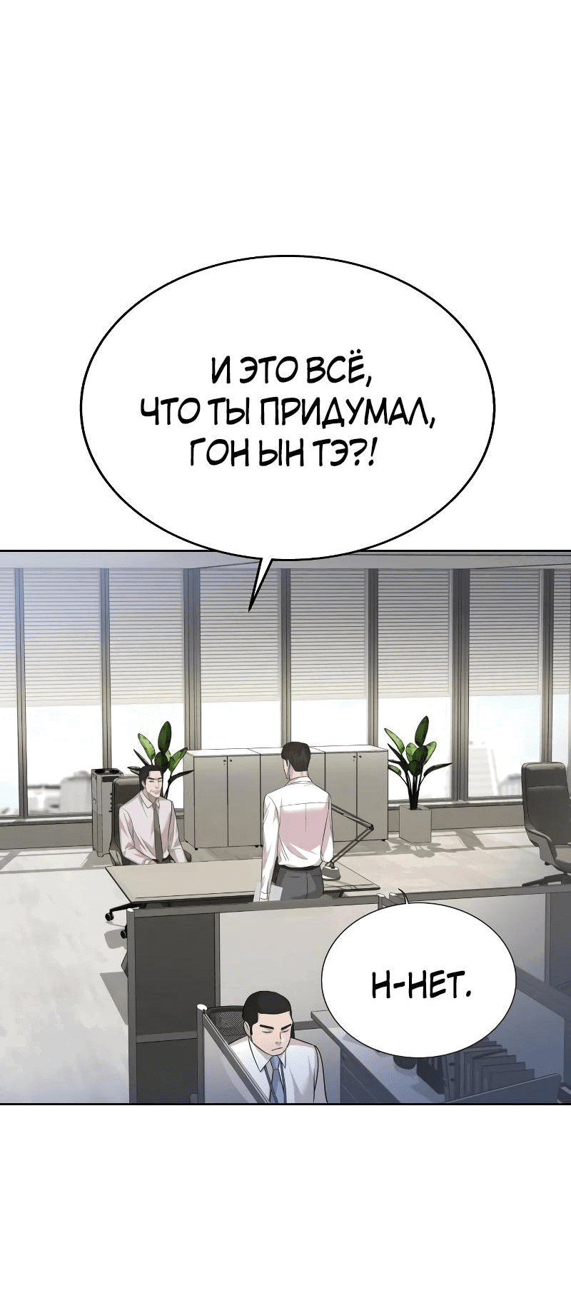 Манга Победитель лотереи №1 тоже ходит на работу - Глава 40 Страница 5