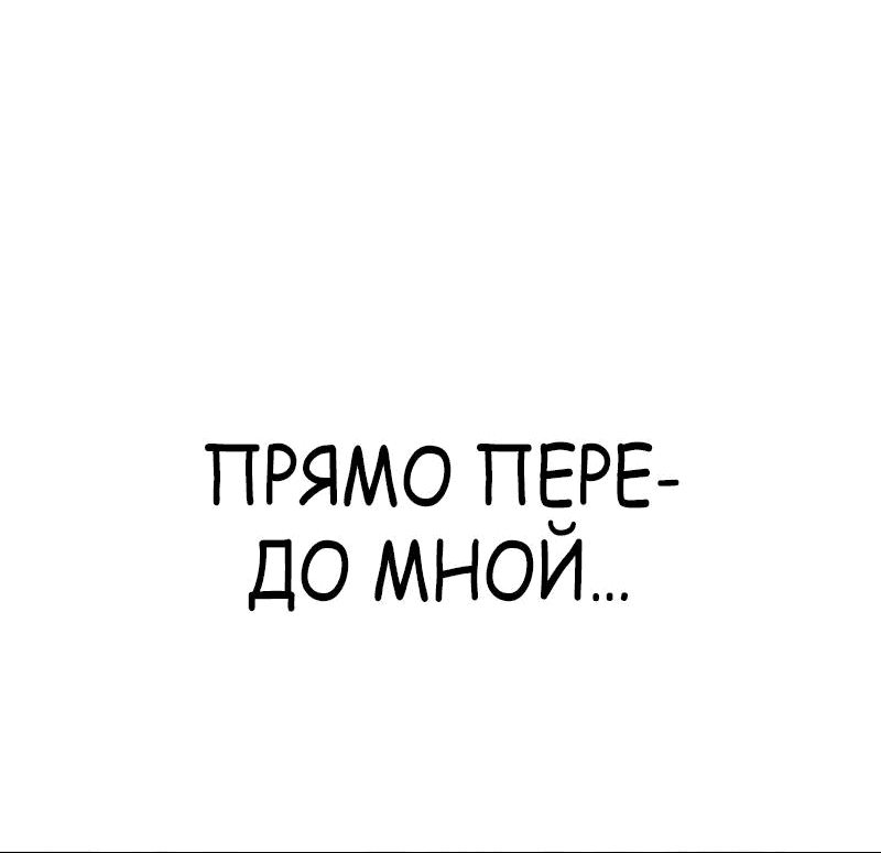 Манга Победитель лотереи №1 тоже ходит на работу - Глава 40 Страница 96