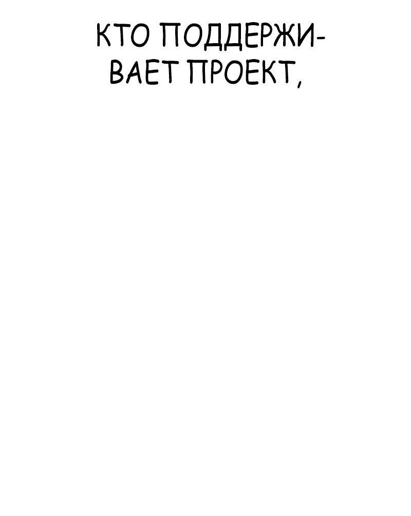 Манга Победитель лотереи №1 тоже ходит на работу - Глава 40 Страница 82