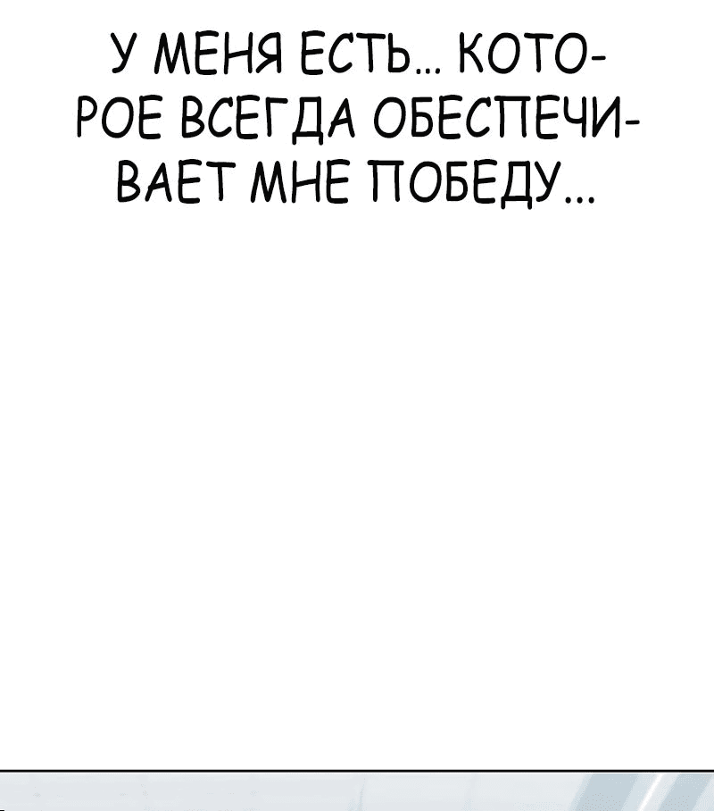 Манга Победитель лотереи №1 тоже ходит на работу - Глава 39 Страница 62