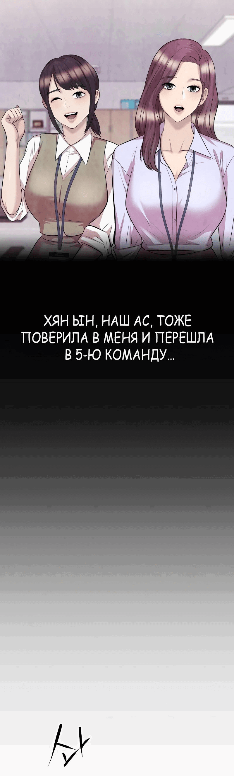 Манга Победитель лотереи №1 тоже ходит на работу - Глава 39 Страница 49