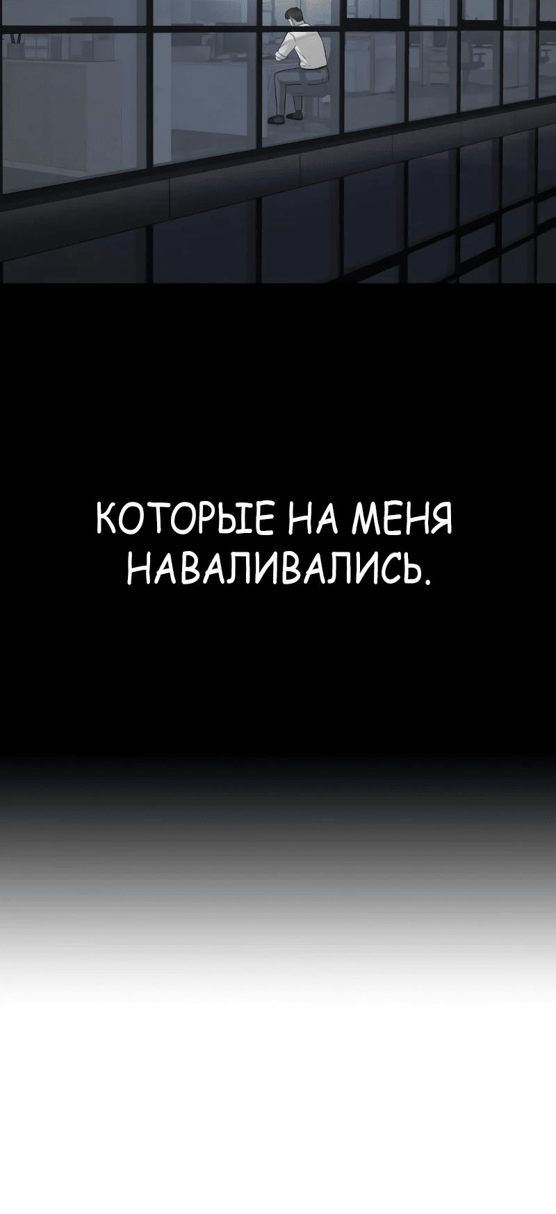 Манга Победитель лотереи №1 тоже ходит на работу - Глава 39 Страница 56