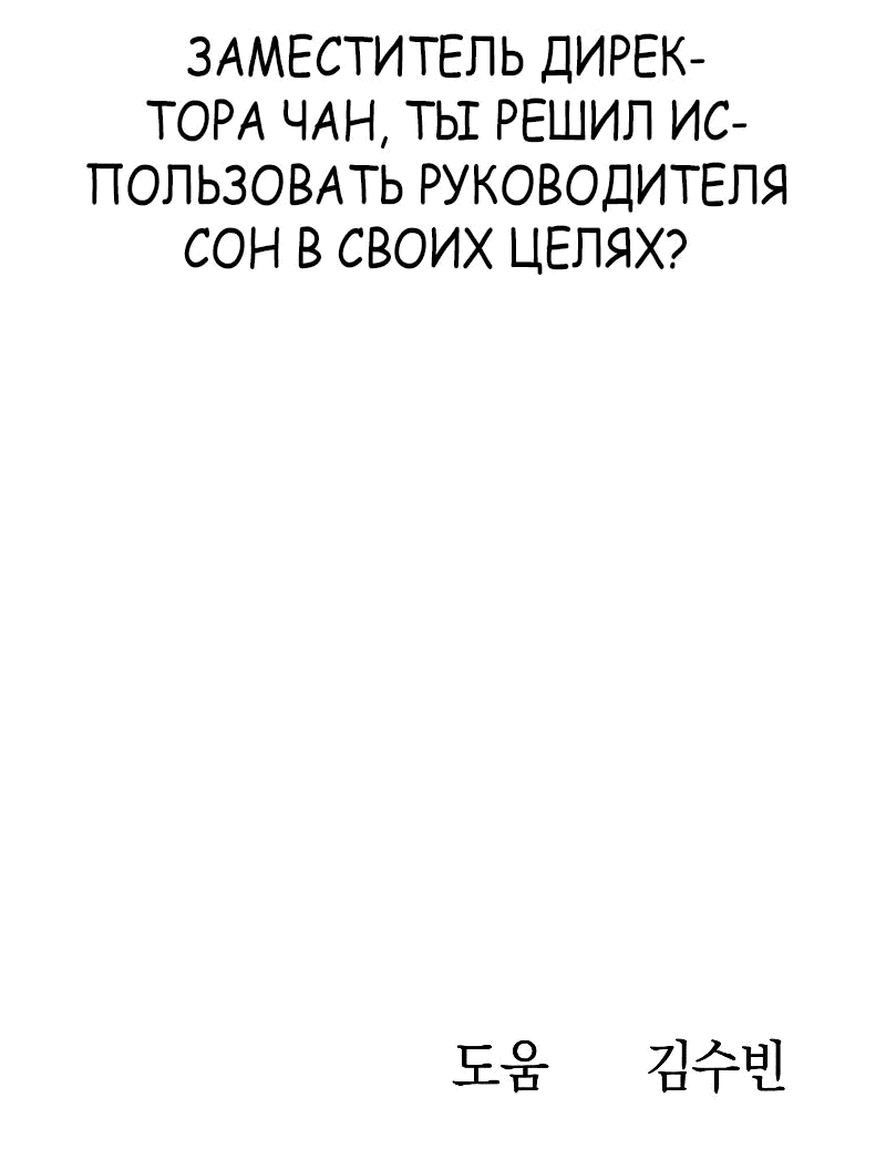 Манга Победитель лотереи №1 тоже ходит на работу - Глава 39 Страница 95