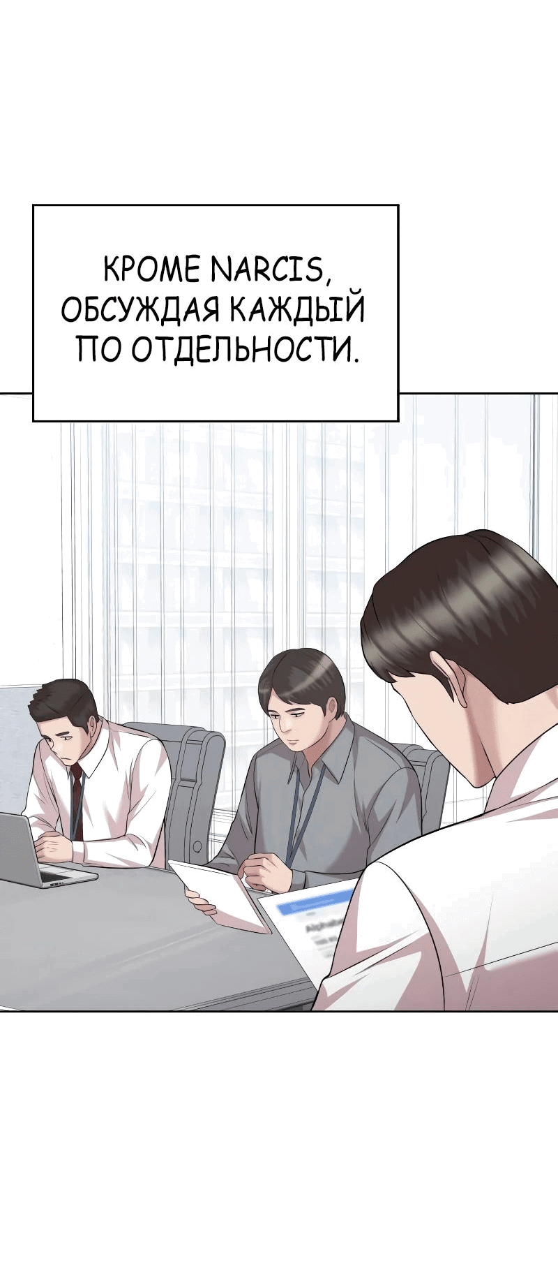 Манга Победитель лотереи №1 тоже ходит на работу - Глава 39 Страница 13