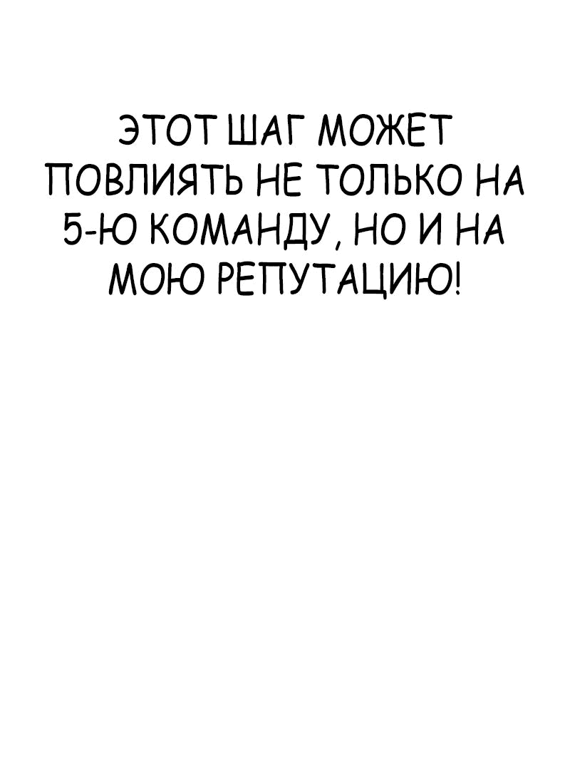 Манга Победитель лотереи №1 тоже ходит на работу - Глава 39 Страница 4