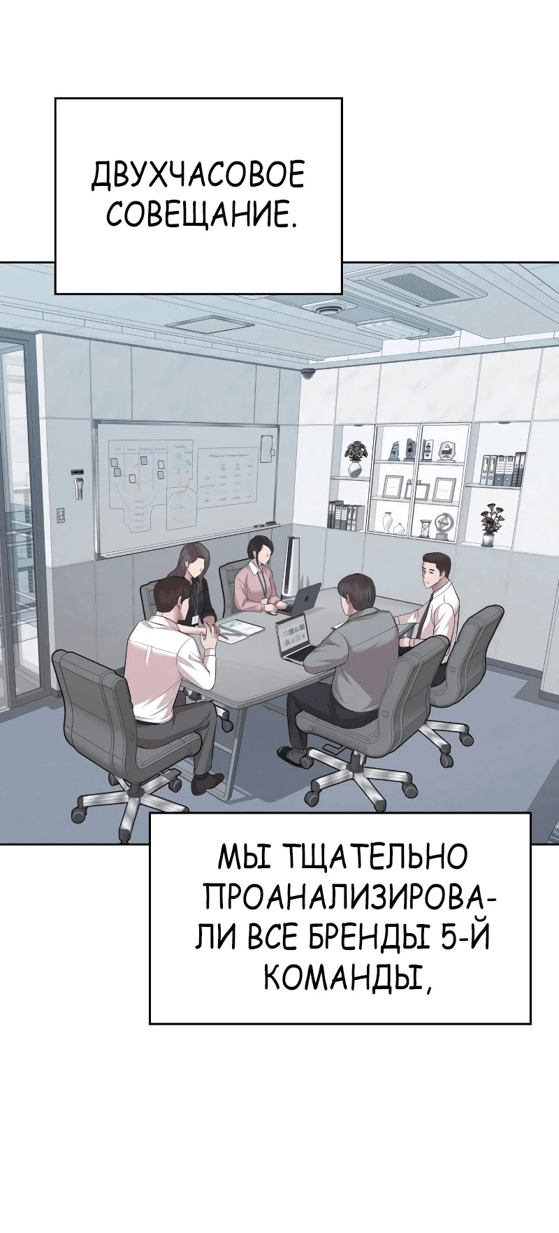 Манга Победитель лотереи №1 тоже ходит на работу - Глава 39 Страница 12