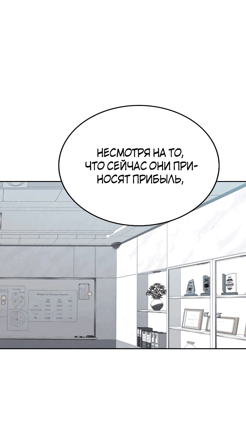Манга Победитель лотереи №1 тоже ходит на работу - Глава 39 Страница 23