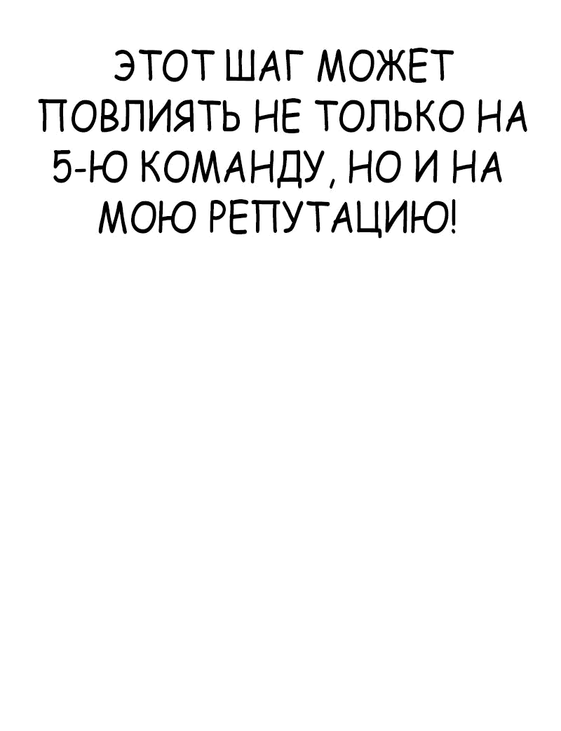 Манга Победитель лотереи №1 тоже ходит на работу - Глава 38 Страница 92